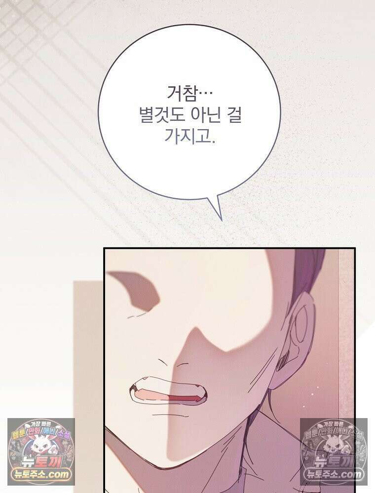 환생 공녀님 51화 5