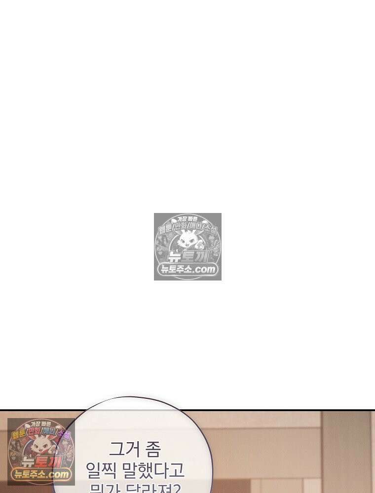 환생 공녀님 51화 7
