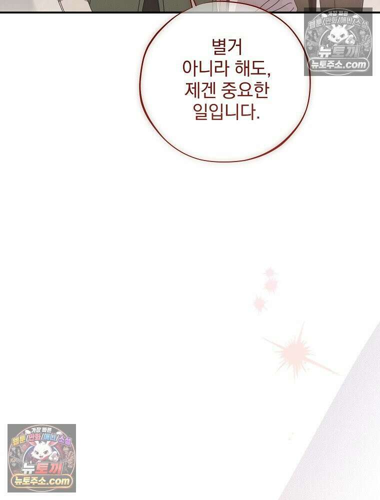 환생 공녀님 51화 11