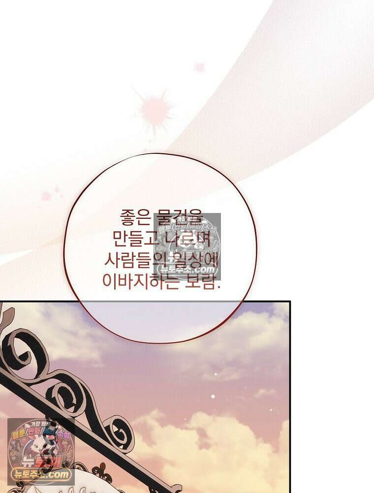 환생 공녀님 51화 12