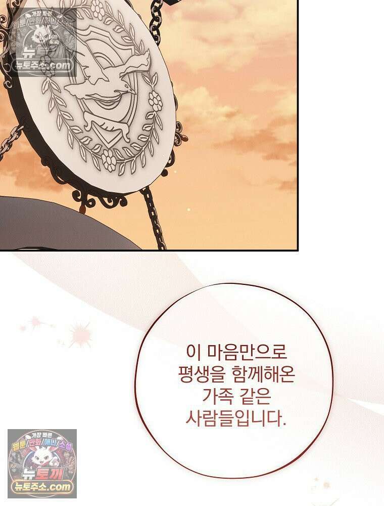 환생 공녀님 51화 13