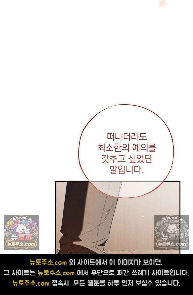 환생 공녀님 51화 14