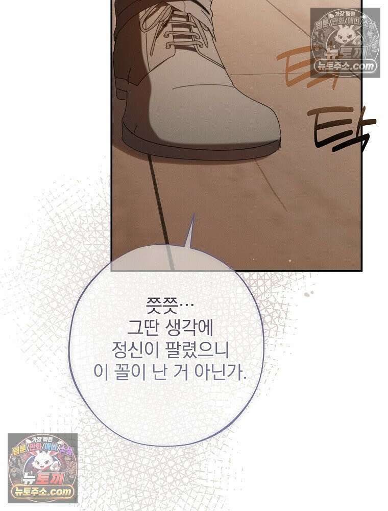 환생 공녀님 51화 15