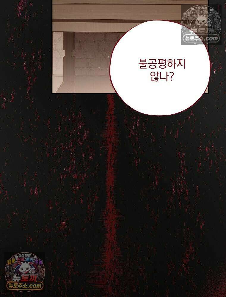환생 공녀님 51화 22