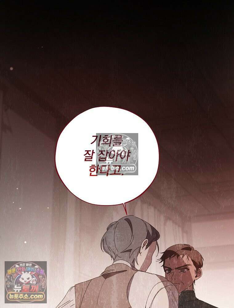 환생 공녀님 51화 24
