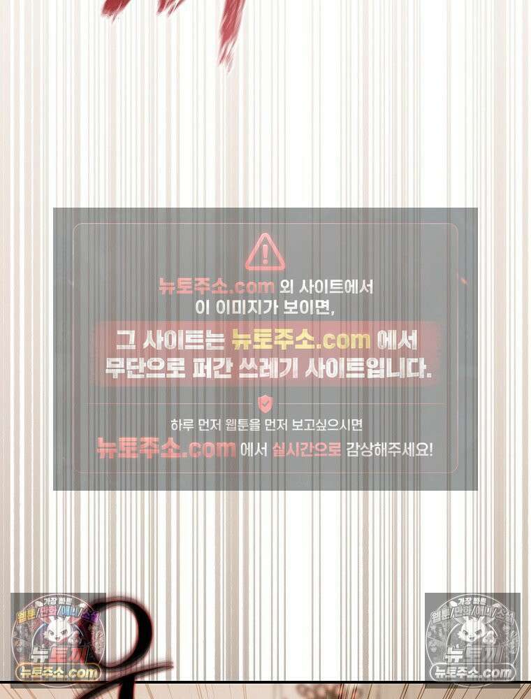 환생 공녀님 51화 29