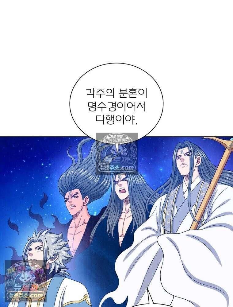 신으로 태어났습니다 633화 6
