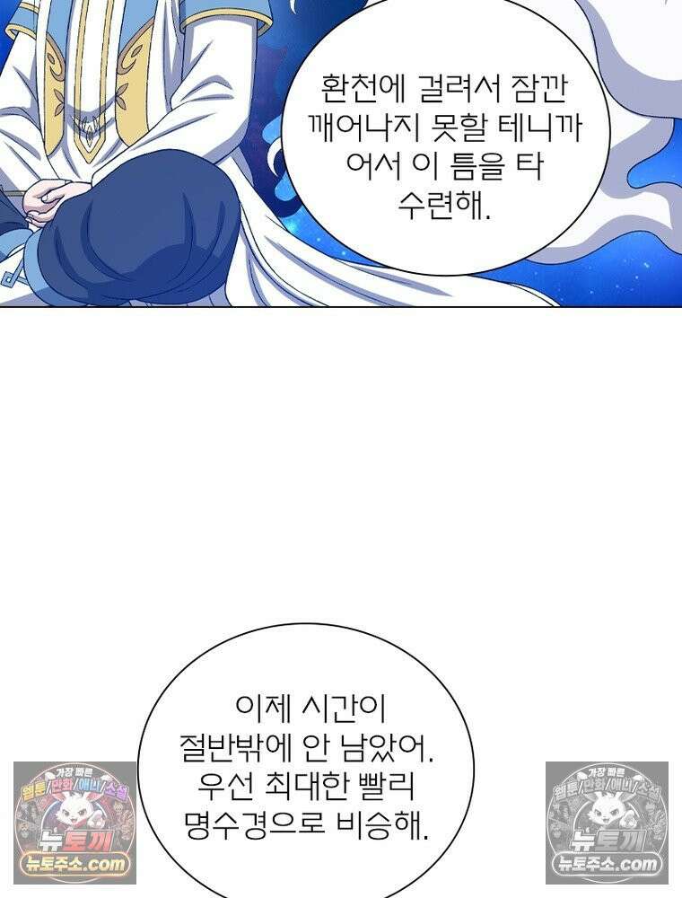 신으로 태어났습니다 633화 7