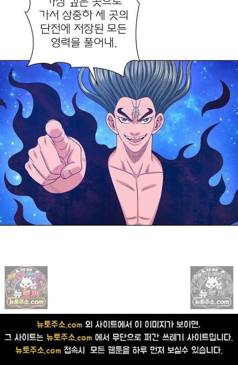 신으로 태어났습니다 633화 9
