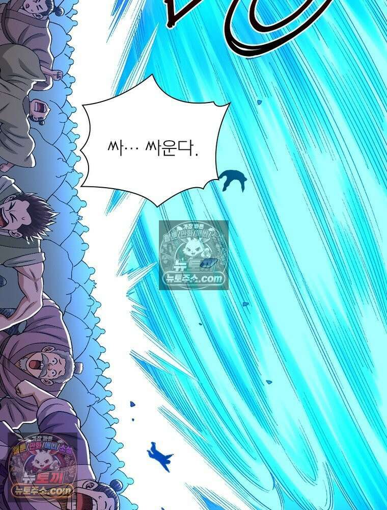 신으로 태어났습니다 633화 11