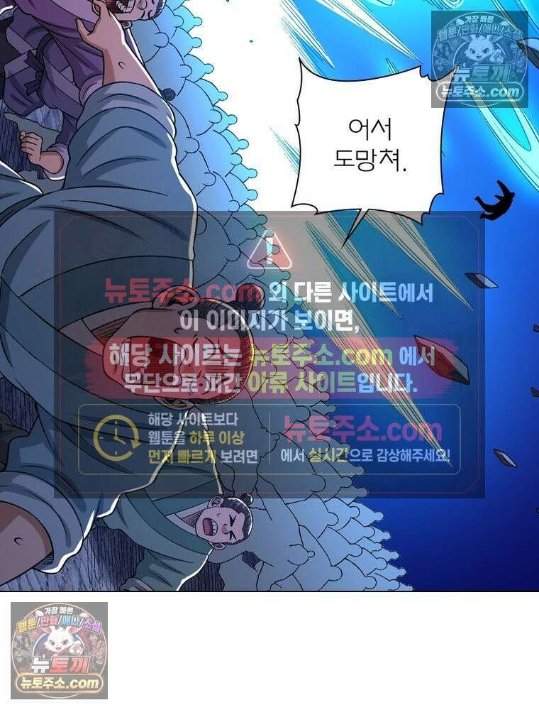 신으로 태어났습니다 633화 12