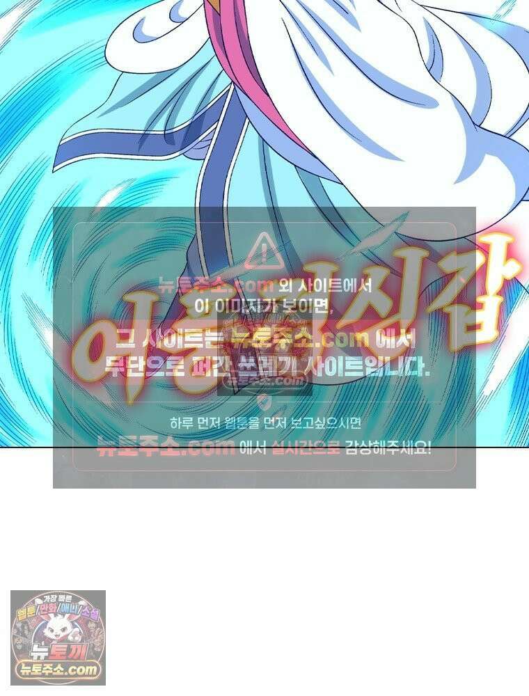 신으로 태어났습니다 633화 14