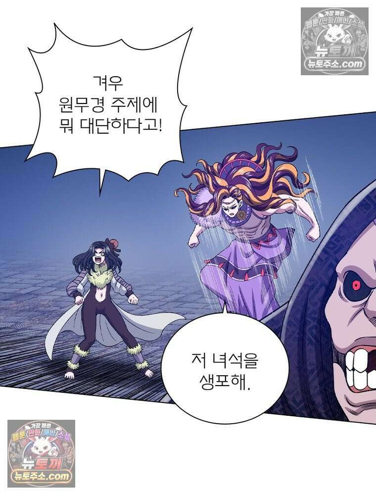 신으로 태어났습니다 633화 15