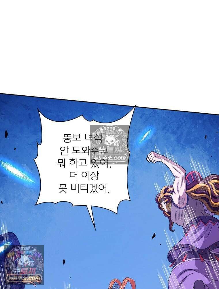 신으로 태어났습니다 633화 16