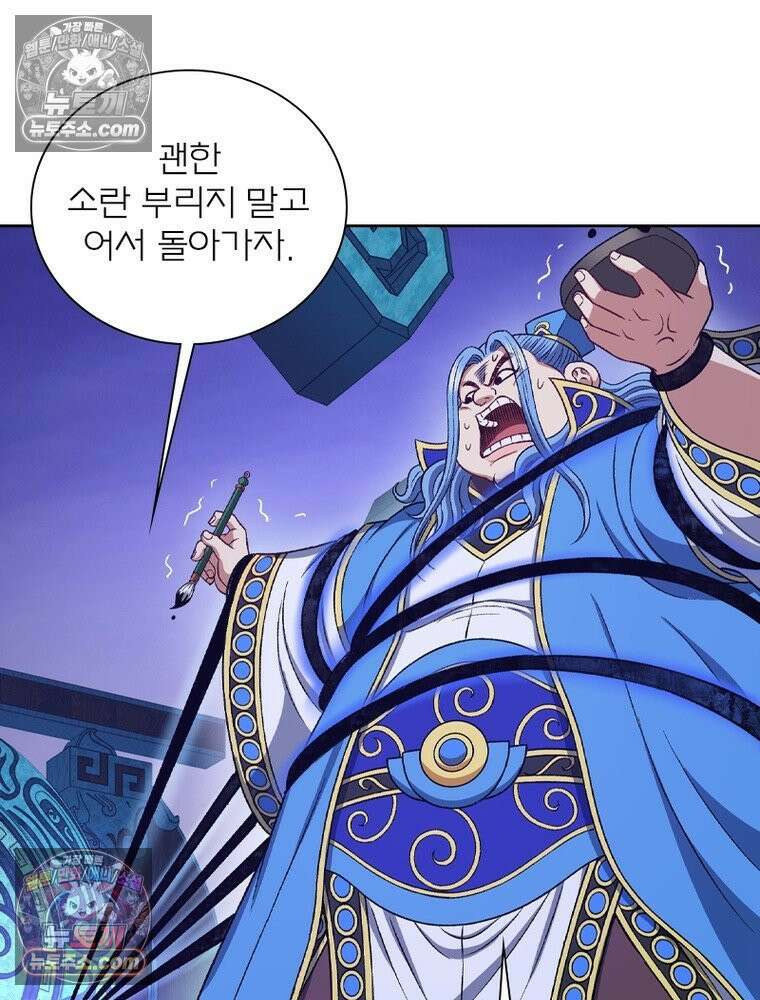 신으로 태어났습니다 633화 18