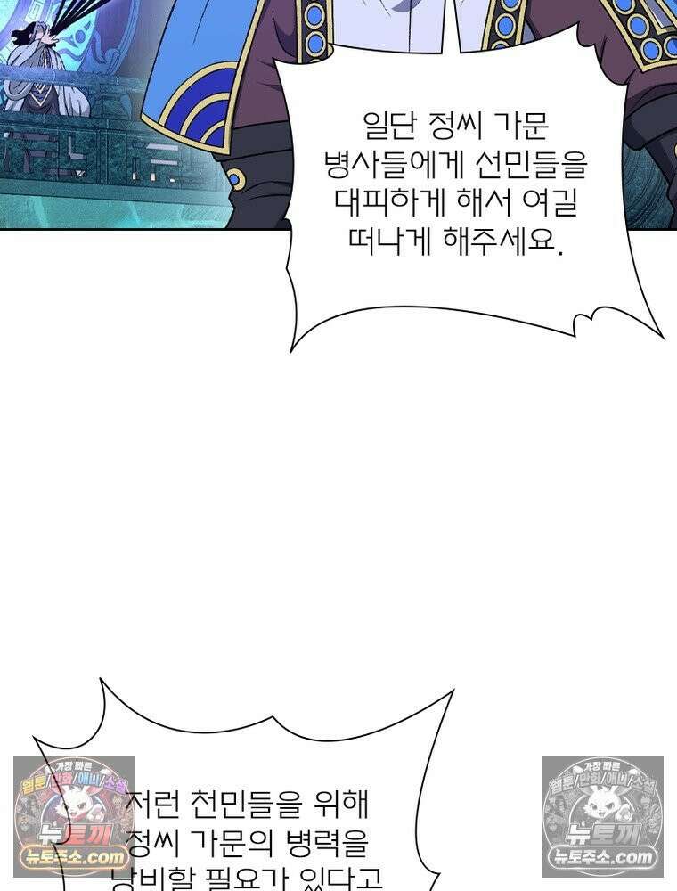 신으로 태어났습니다 633화 19