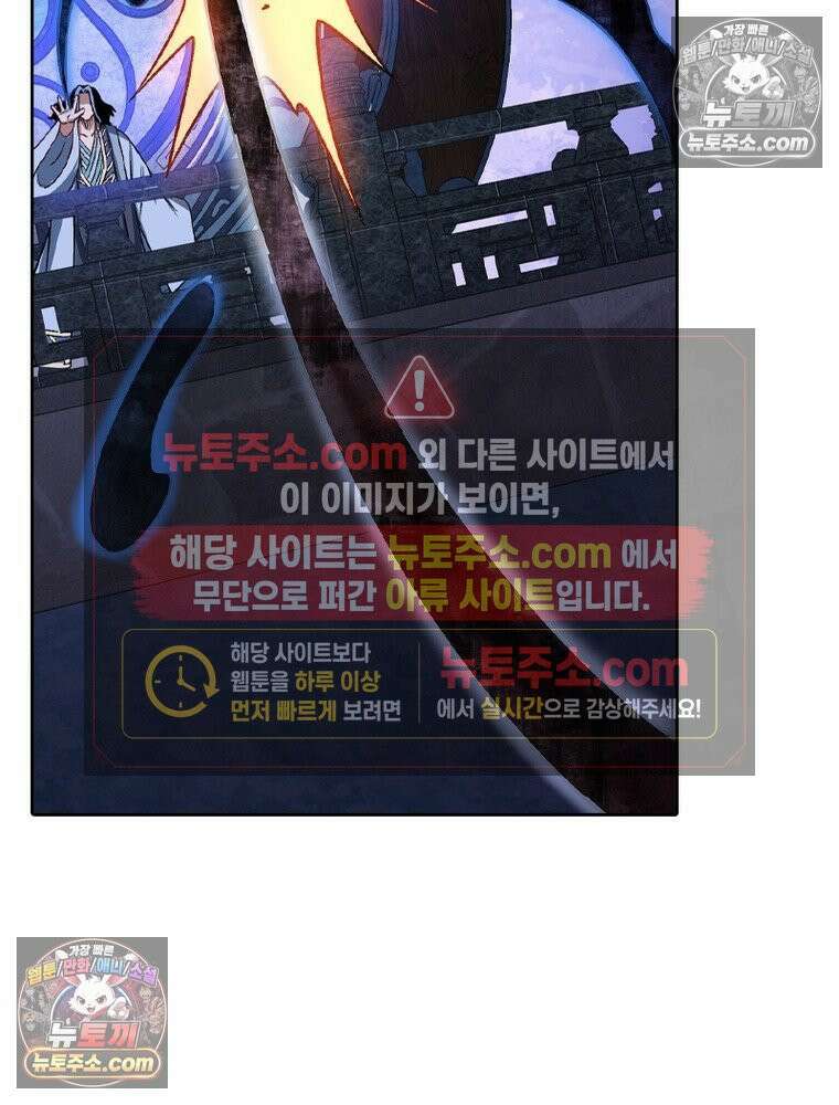 신으로 태어났습니다 633화 22