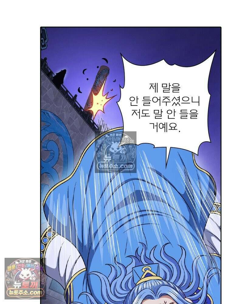 신으로 태어났습니다 633화 23