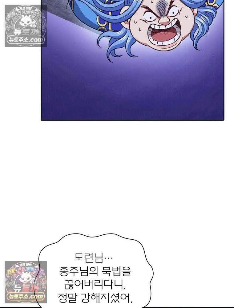 신으로 태어났습니다 633화 24