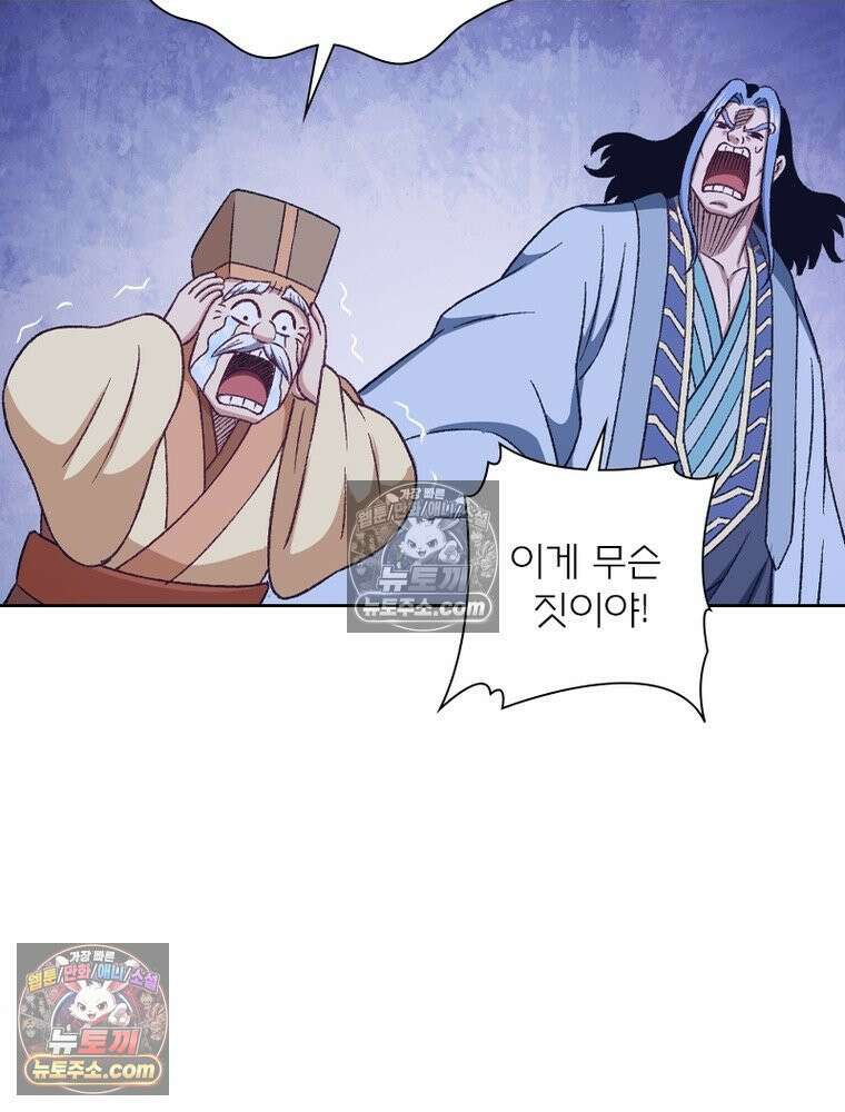 신으로 태어났습니다 633화 25