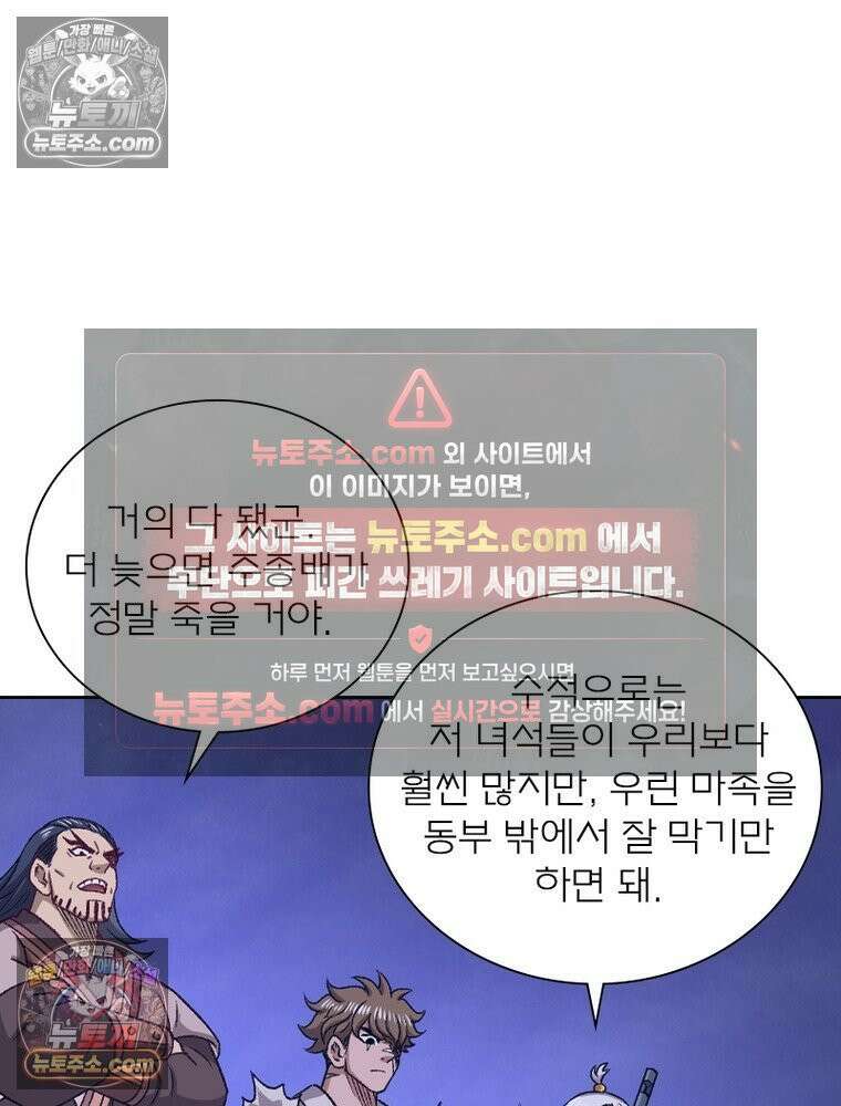신으로 태어났습니다 633화 26