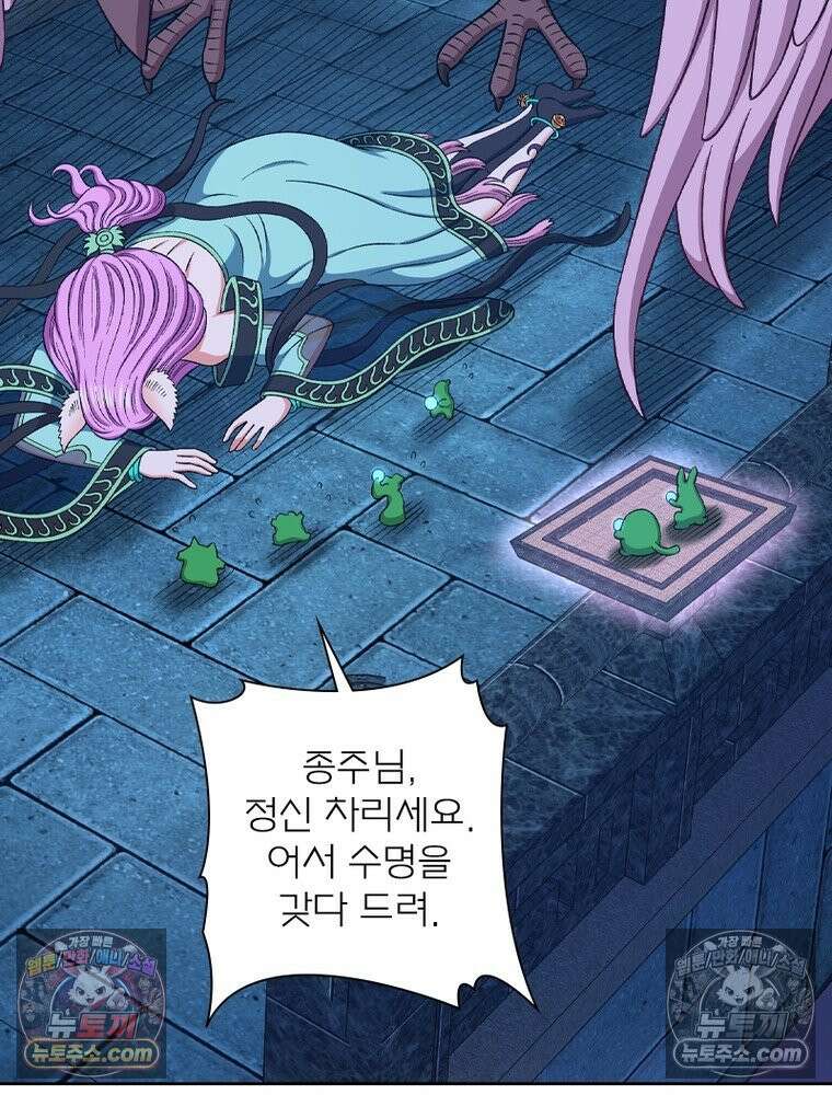 신으로 태어났습니다 633화 29