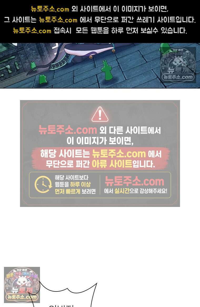 신으로 태어났습니다 633화 32