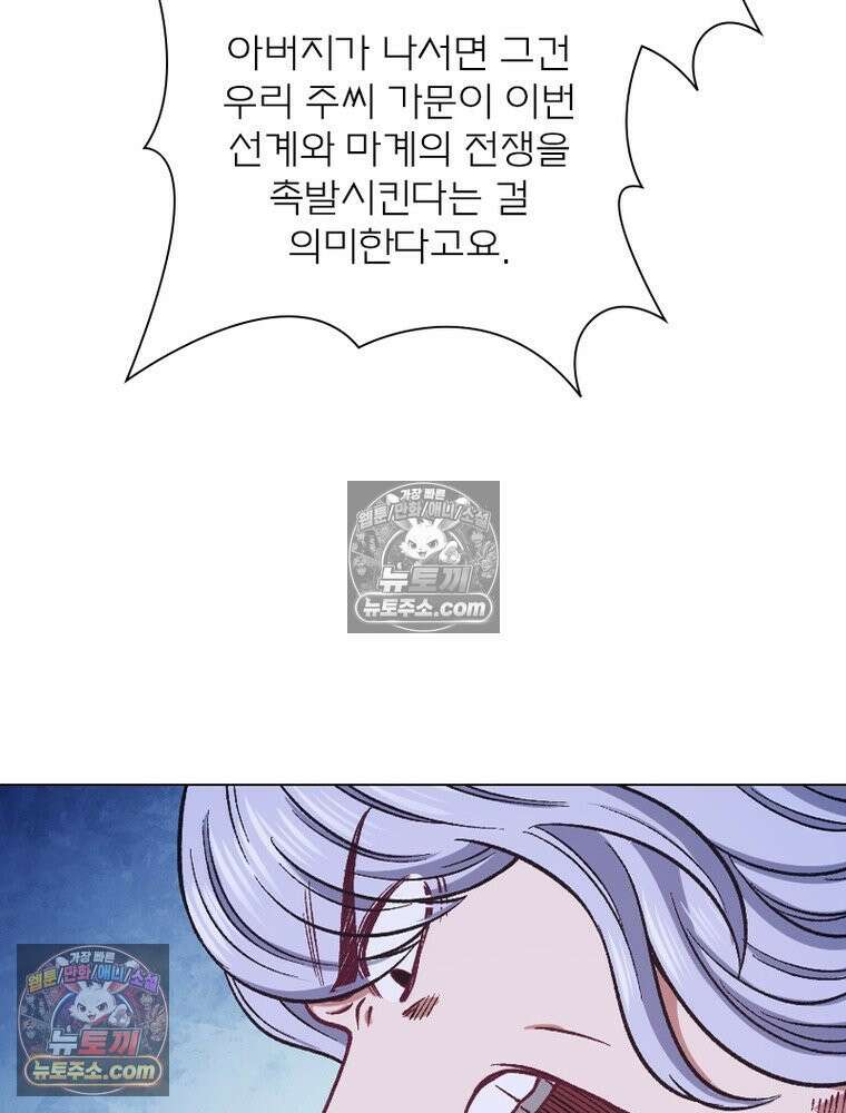 신으로 태어났습니다 633화 34