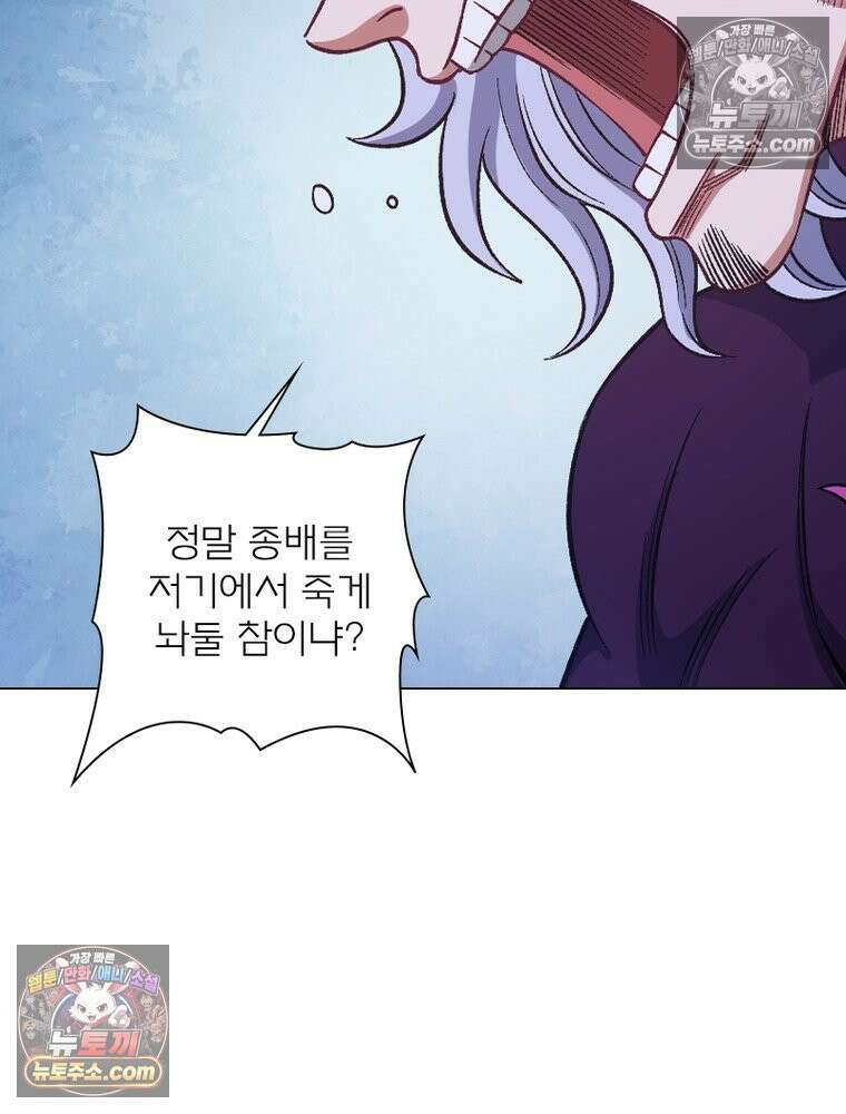 신으로 태어났습니다 633화 35
