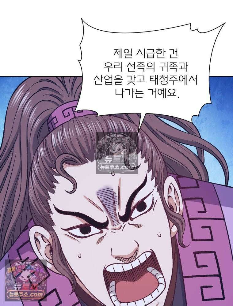 신으로 태어났습니다 633화 36