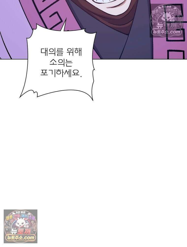 신으로 태어났습니다 633화 37