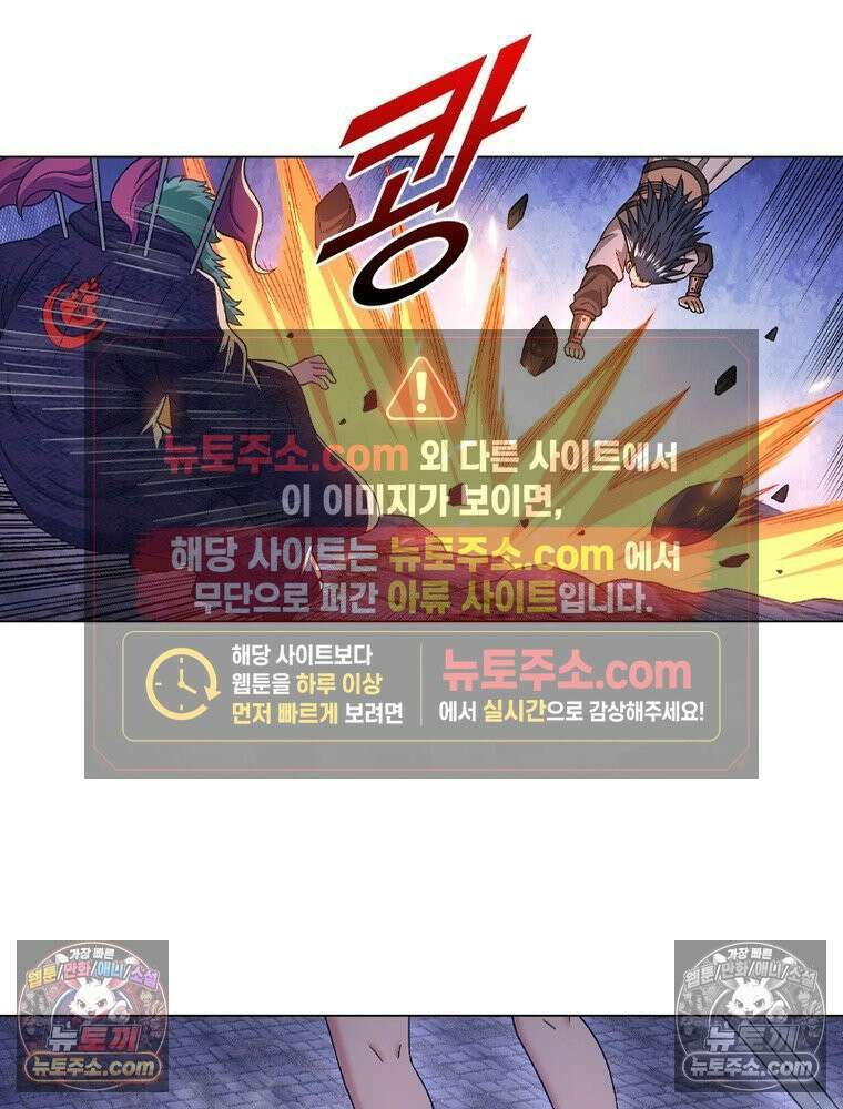 신으로 태어났습니다 633화 41