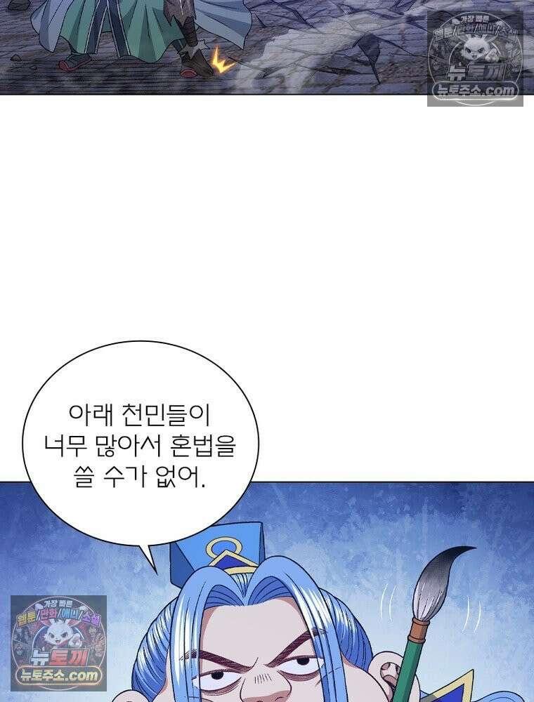 신으로 태어났습니다 633화 43