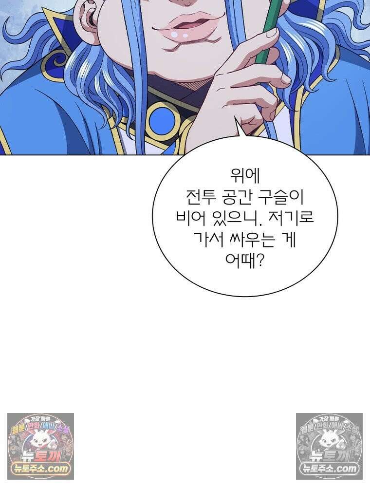 신으로 태어났습니다 633화 44