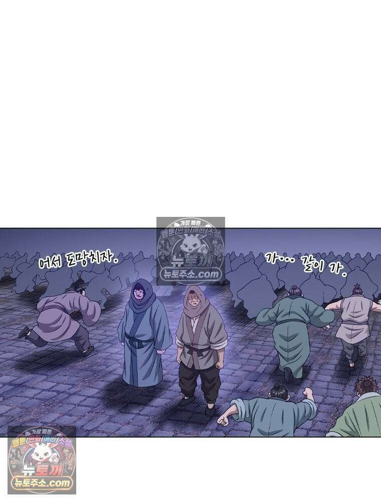 신으로 태어났습니다 633화 45