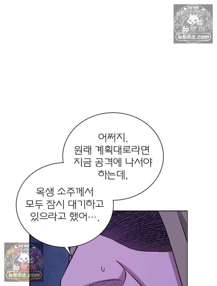 신으로 태어났습니다 633화 46