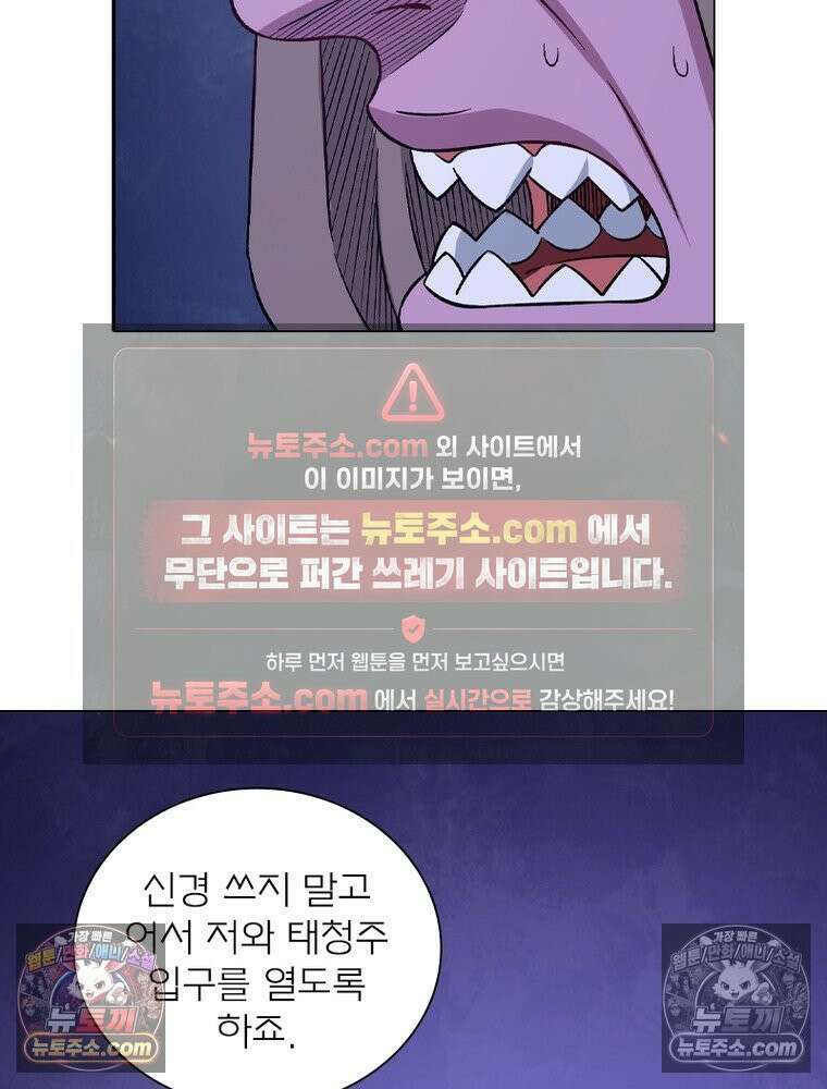 신으로 태어났습니다 633화 47