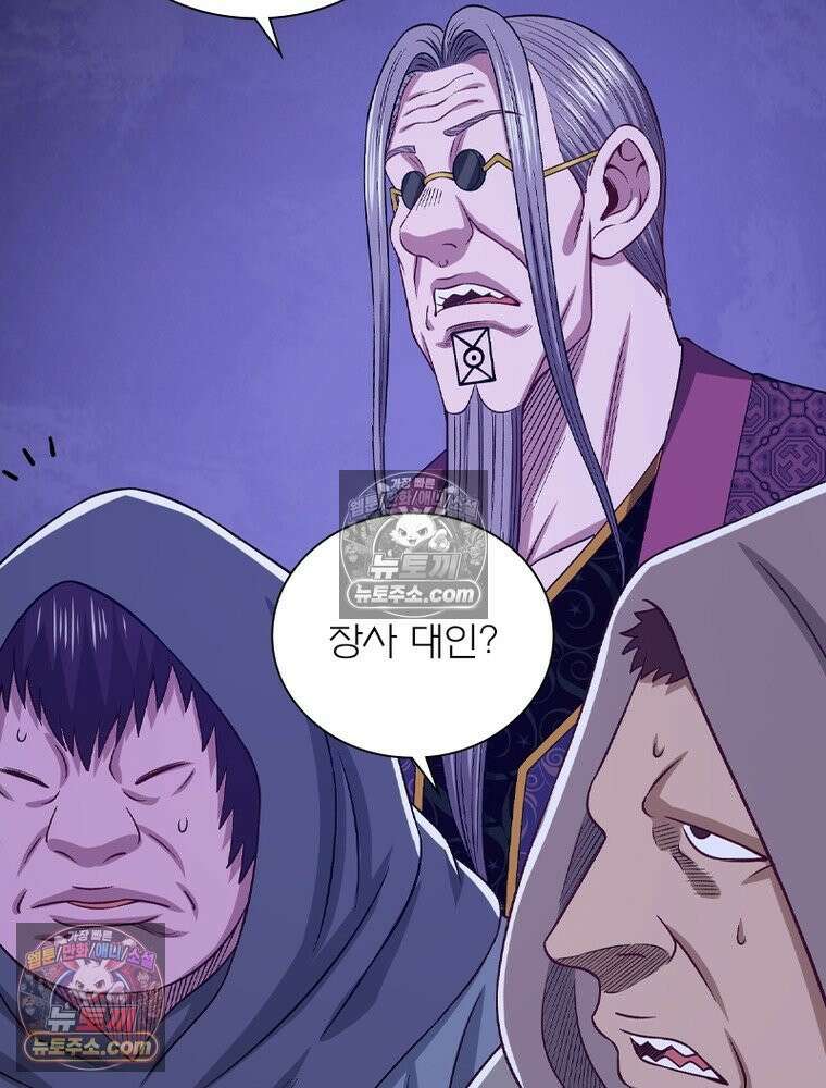 신으로 태어났습니다 633화 48