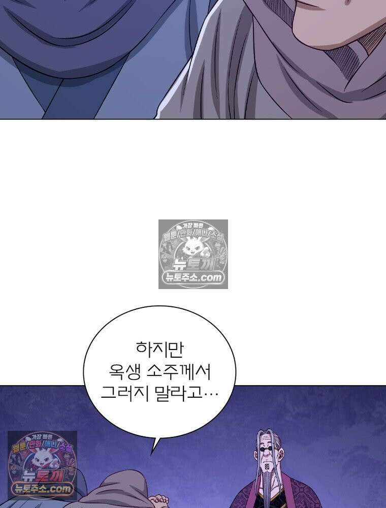 신으로 태어났습니다 633화 49