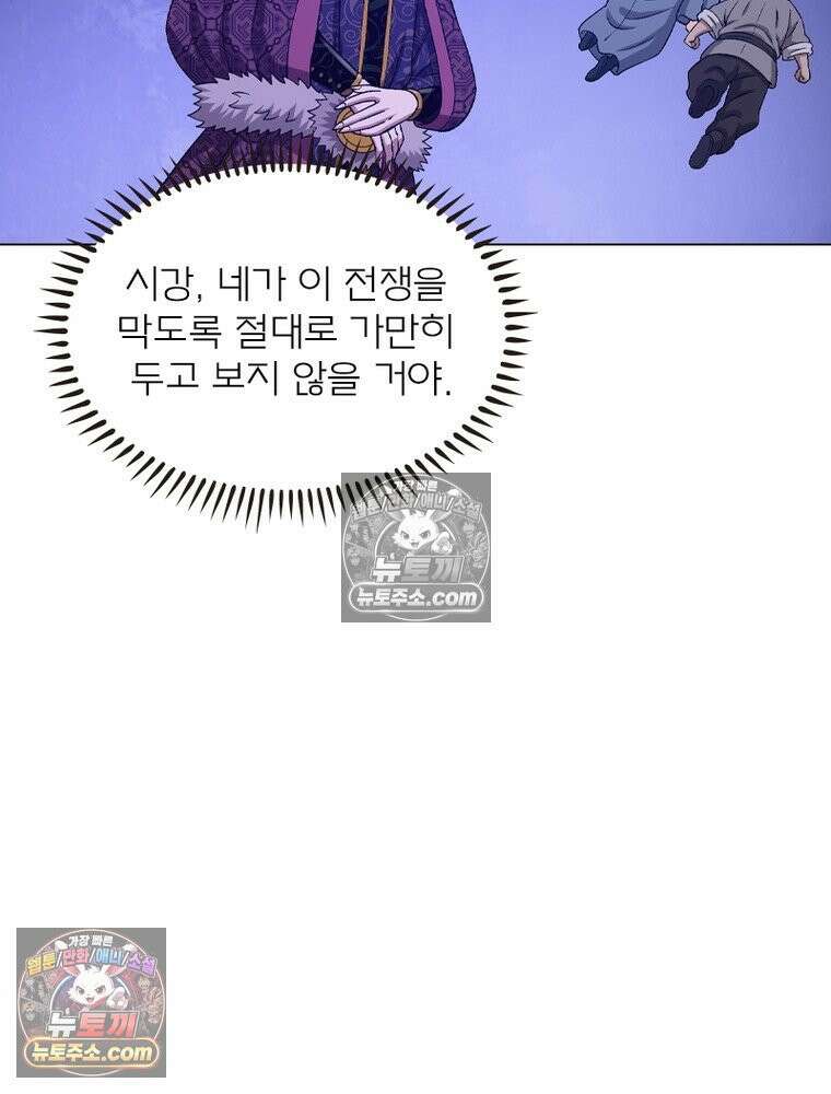 신으로 태어났습니다 633화 52