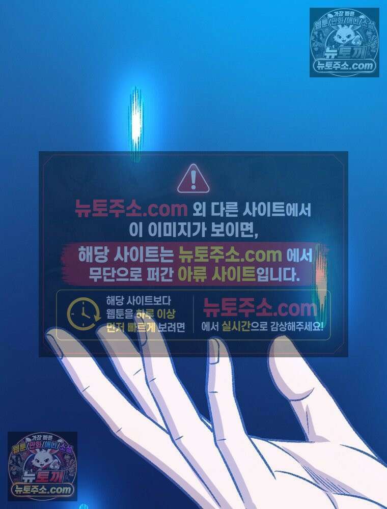 신으로 태어났습니다 633화 57