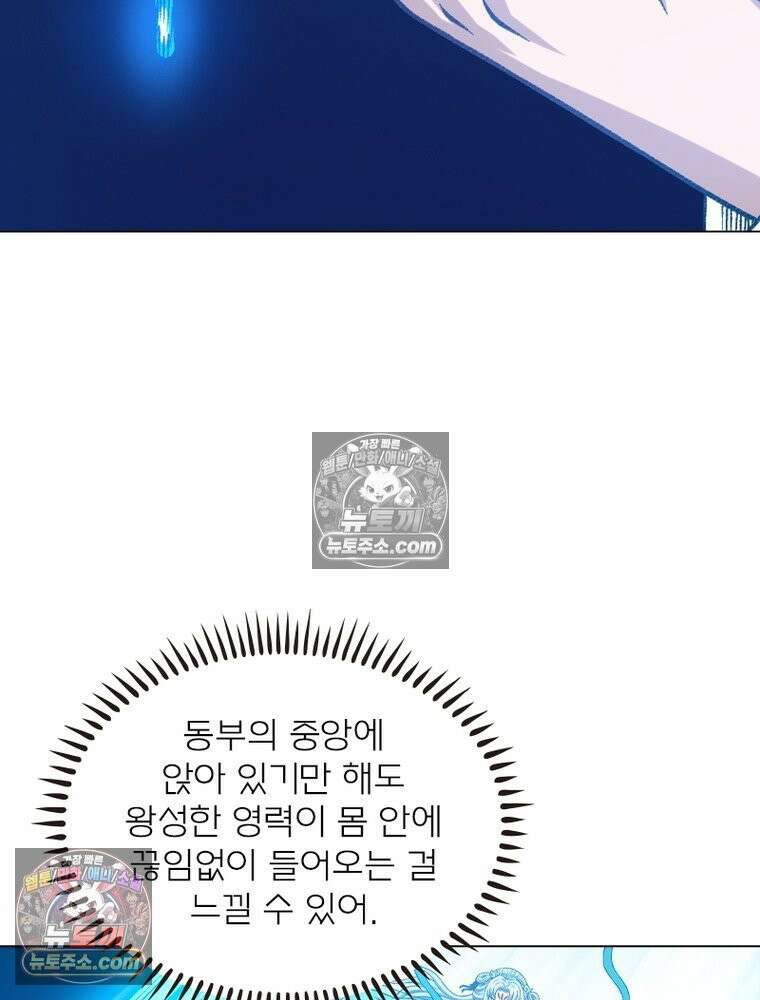 신으로 태어났습니다 633화 58