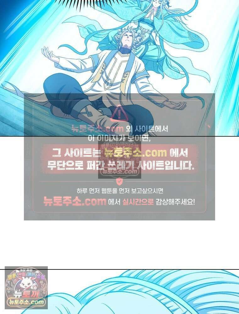 신으로 태어났습니다 633화 59