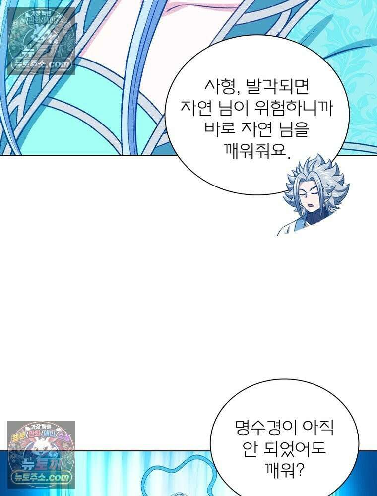 신으로 태어났습니다 633화 61