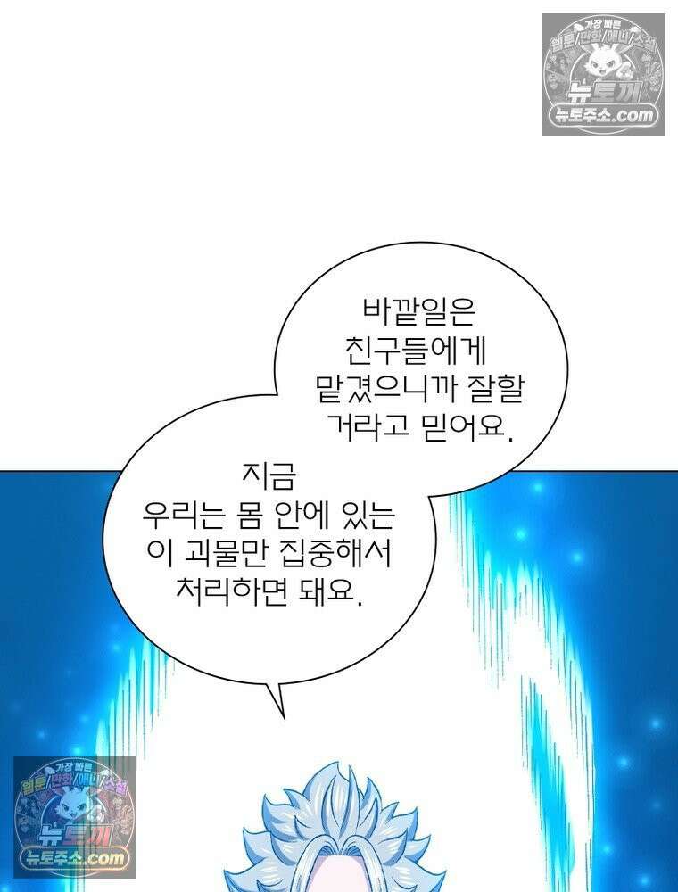 신으로 태어났습니다 633화 64