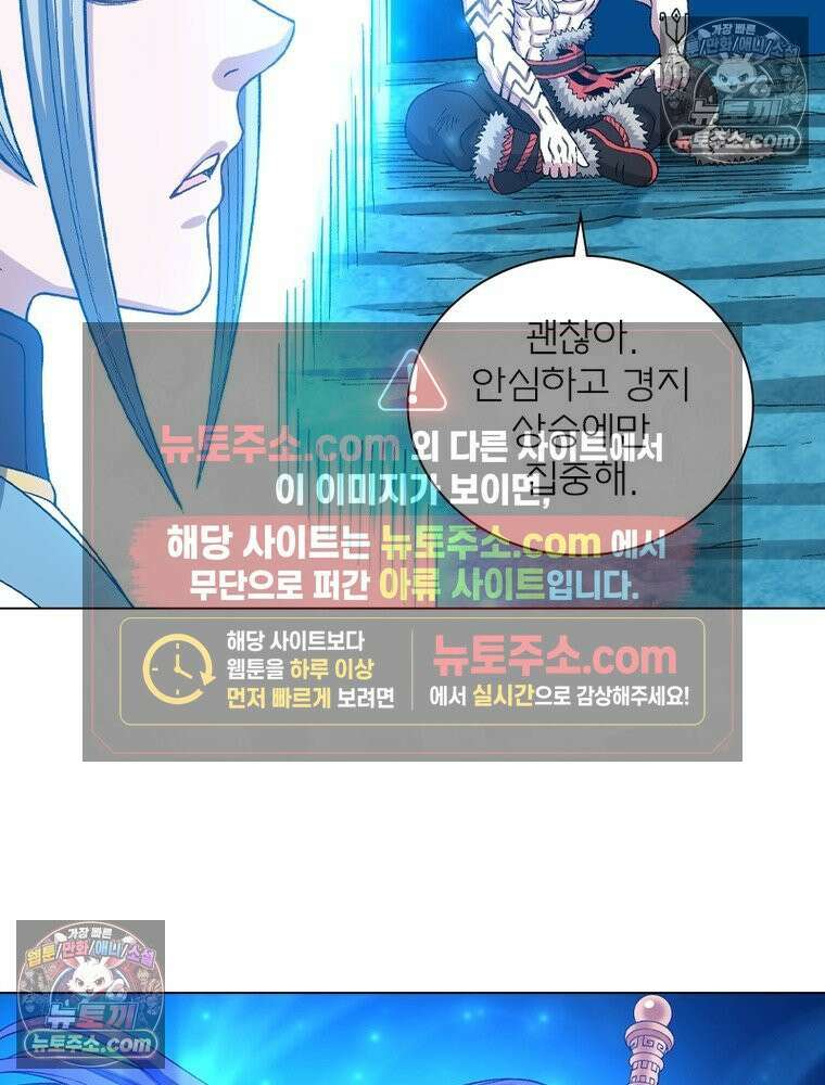 신으로 태어났습니다 633화 67
