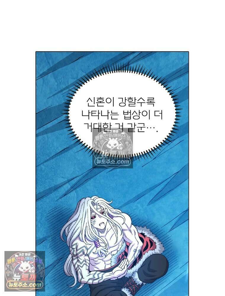 신으로 태어났습니다 633화 70
