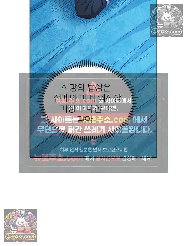 신으로 태어났습니다 633화 71