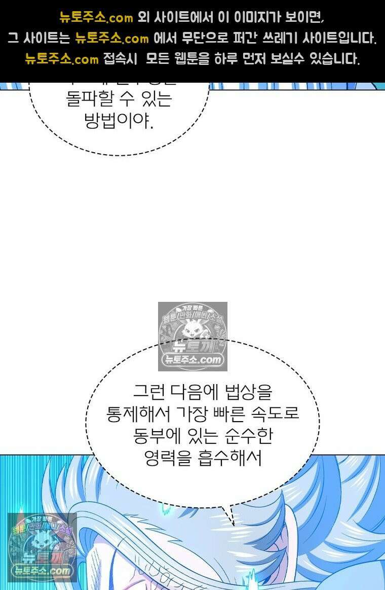 신으로 태어났습니다 633화 75