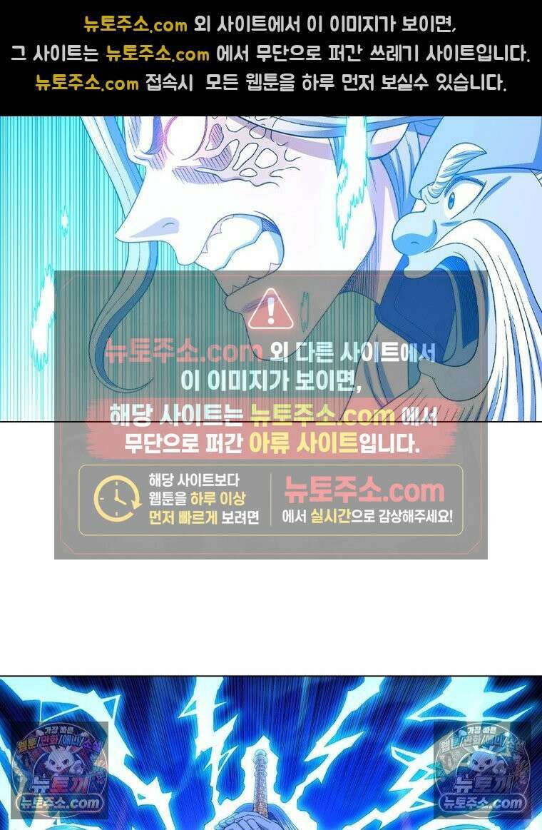 신으로 태어났습니다 633화 76